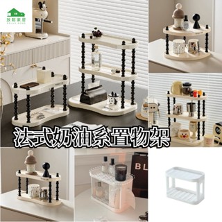【臺灣現貨】雙層收納架 小茶几 邊桌 雙層收納架 小茶几文具用品收納架 桌面化妝品 護膚品收納架 梳妝臺收納｜放鬆家