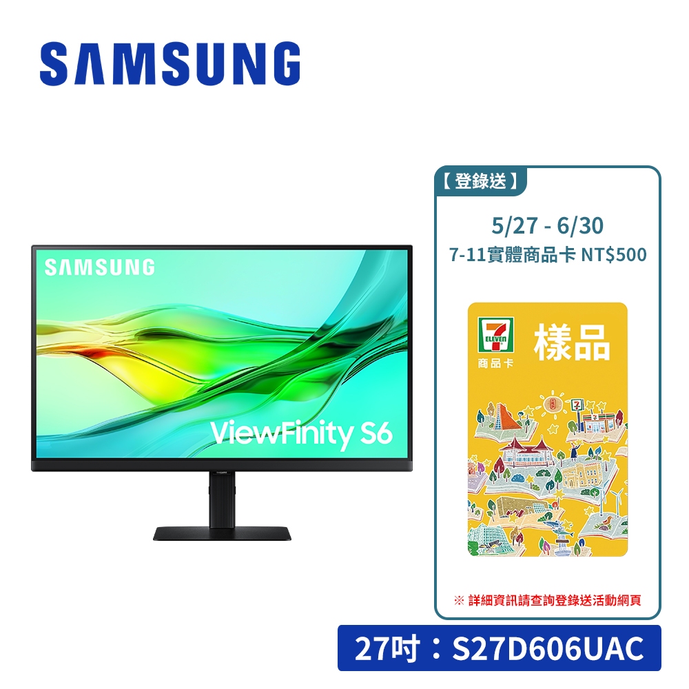 SAMSUNG 27吋 ViewFinity S6 QHD 高解析度平面顯示器 S27D606UAC【新品預購】