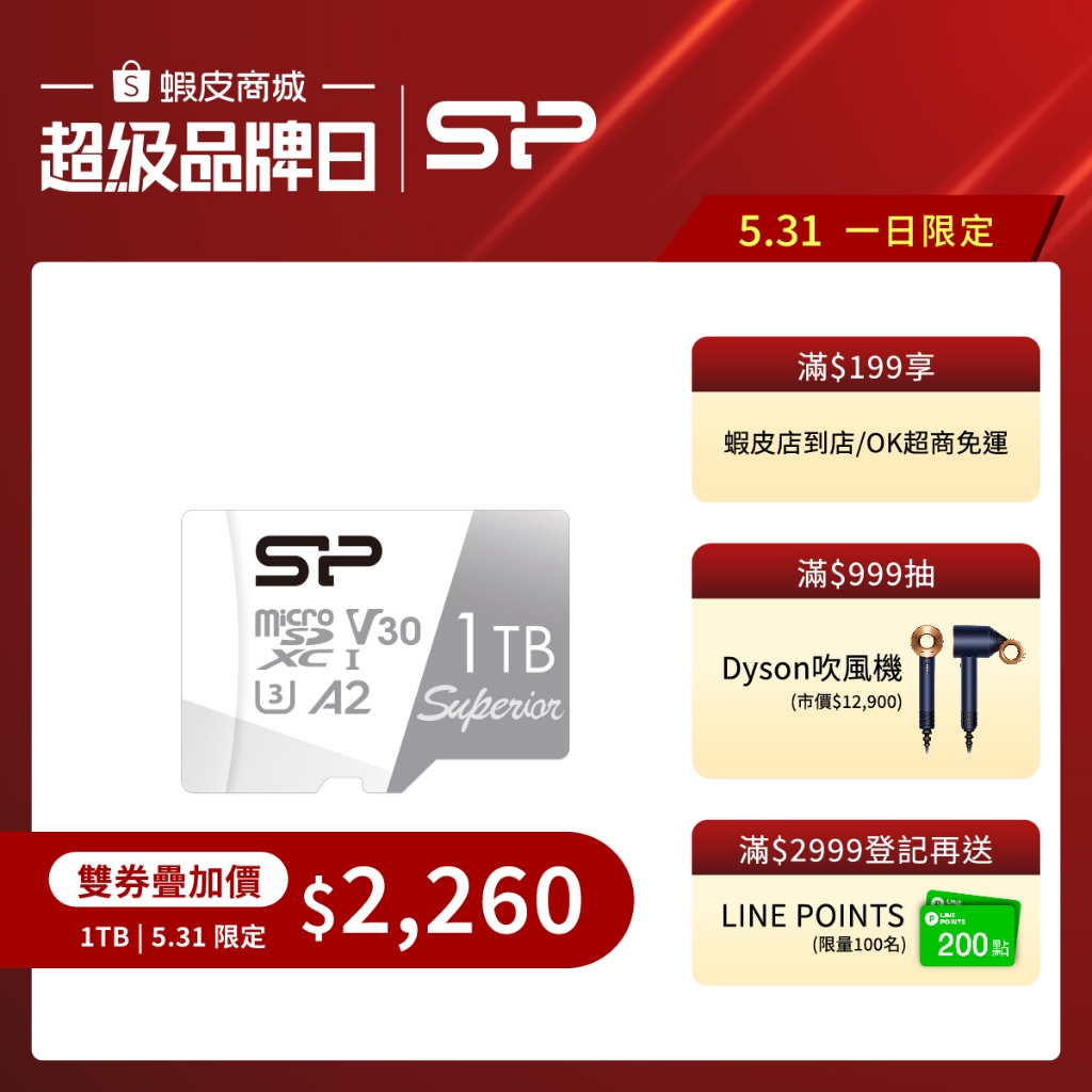 SP microSD UHS-I U3 A2 V30 記憶卡 1TB 5年保固 廣穎