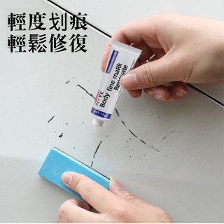 【出清❗❗❗ 汽車劃痕研磨劑修復劑】汽車補漆劑 刮痕修補 汽車修復膏 刮痕修復劑 去痕劑 汽車劃痕修復劑 修復神器
