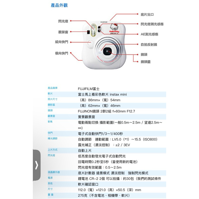 富士拍立得 FUJIFILM Instax mini 25 Hello Kitty 限量版