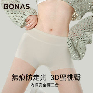 BONAS寶娜斯薄款蠶絲安全褲 冰絲安全褲 內褲安全褲二合一 無痕安全褲 防走光內搭褲 不捲邊打底褲 二合一安全褲