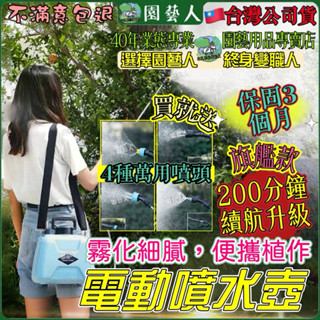 【保固3個月】噴霧器 噴壺 電動噴霧器 5L 電動噴水壺 農藥噴霧器 噴霧機 澆花 噴水壺 園藝 消毒 農具 水壺 家用