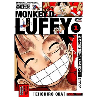 【現貨供應中】日文漫畫 尾田栄一郎 航海王 ONE PIECE モンキー・D・ルフィ(1) 附：貼紙&雙面海報【東京卡通漫畫專賣店】