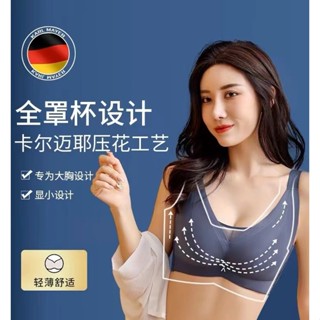 有鋼圈乳膠內衣 大尺碼 薄款 大胸顯小 光面無痕美背bra 聚攏集中 收副乳 矯正外擴 調整型內衣 包覆性內衣