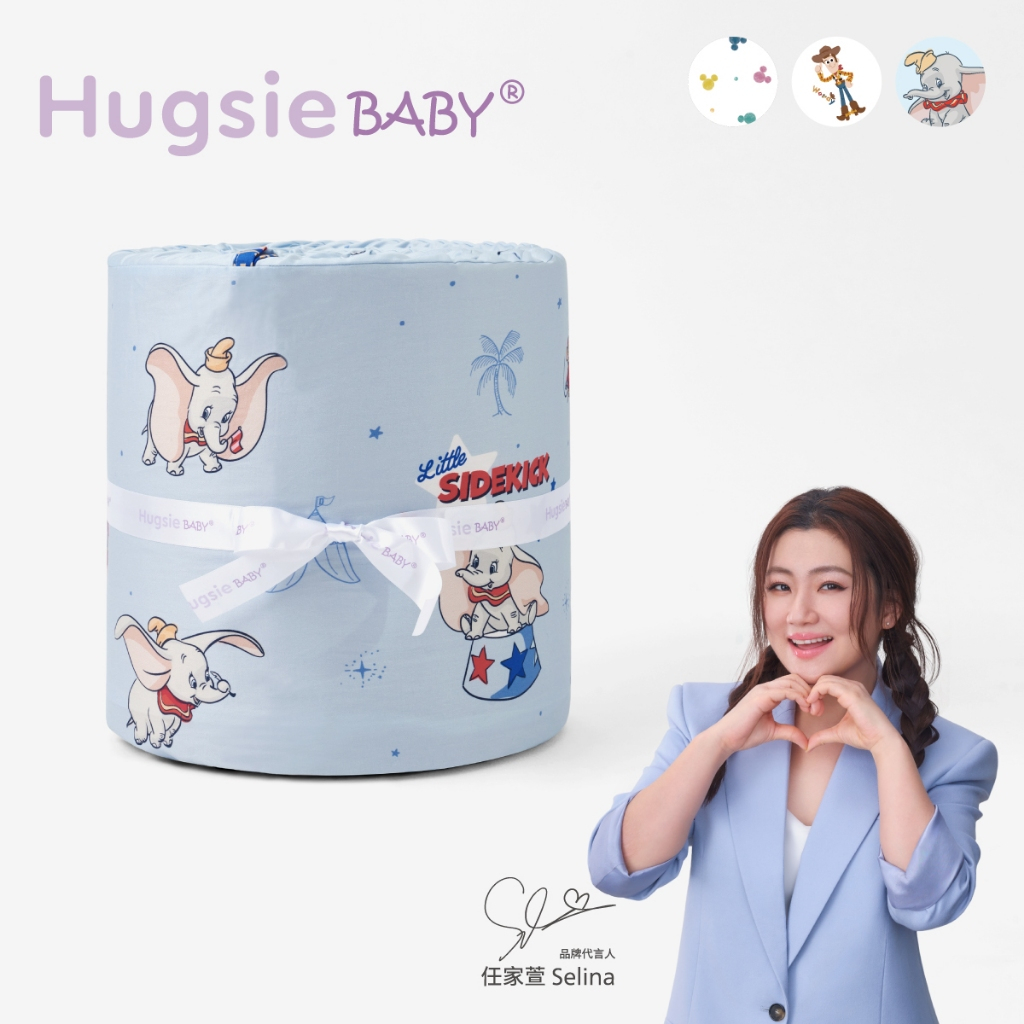 HugsieBABY 迪士尼經典系列防撞嬰兒床圍 300公分  嬰兒床圍欄 精梳棉純棉