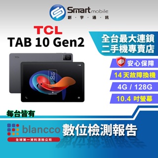 【創宇通訊│福利品】TCL TAB 10 Gen2 4+128GB 10.4吋 Wi-Fi NTVISION影像視覺強化