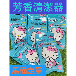 億時代百貨-芳香清潔劑 馬桶定量 娃娃機夾物