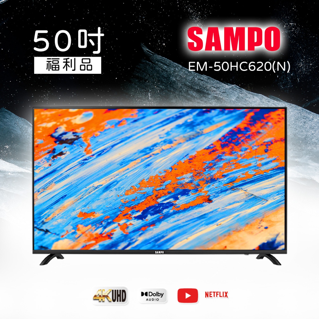 【福利品、自取10300】聲寶 EM-50HC620(N)、4K安卓連網機、GoogleTV認證、智慧語音功能、一年保固