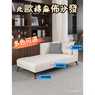 破損補發 （下訂免運）貴妃躺椅 單人臥室 貴妃椅 北歐 懶人單個美人榻 簡約歐式 太妃床 沙發簡約布藝貴妃椅