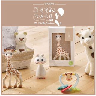 正品預購!! Vulli Sophie la giraffe蘇菲長頸鹿固齒器、玩偶、鑰匙圈、彌月禮盒