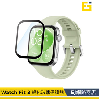 【在臺現貨】HUAWEI Watch Fit 3 鋼化玻璃 保護貼 Fit3 玻璃貼 螢幕保護貼 玻璃貼 螢幕保護貼