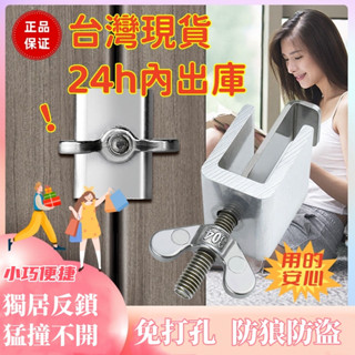 🔥臺灣發貨24h內發貨🔥阻門器 便攜式 頂門器 女孩防盜抵門 反鎖神器 傢用 酒店安全 阻門 擋門器