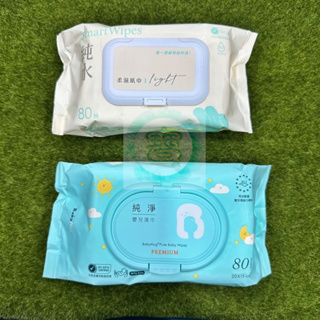 BabyHug純淨嬰兒濕紙巾 Smartwipes純水濕紙巾 80抽有蓋 柔濕巾 溼紙巾 純水濕巾