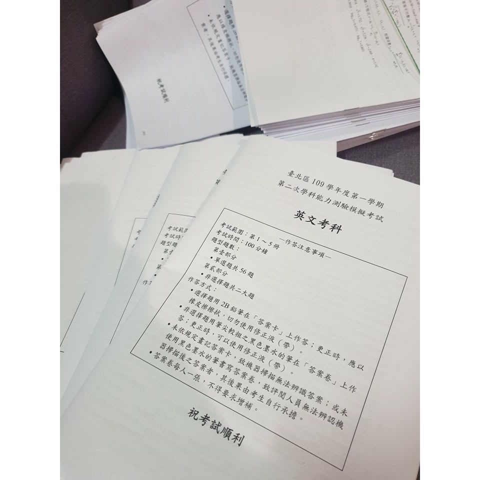 學測模擬試題 各區106~112學年度 四科套組 一年一組 北模 中模 模擬考試題 學測歷屆 高中 108課綱 學測