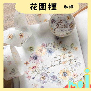 【莫一】紙膠帶 ▪️ 分裝【喵大 Meow Illustration】【花園裡】 (和紙) (70cm)