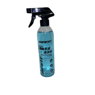 GIANT 捷安特 傳動系統清潔劑 自行車零件除油劑 500ml CL054
