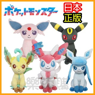 💥現貨免運💥 日本正版 寶可夢 絨毛娃娃 玩偶 公仔 伊布 仙子伊布 太陽伊布 月亮伊布 葉伊布 冰伊布 《樂添購》
