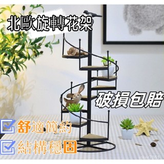 【現時下殺】廠傢直銷花架子多層特價盆栽植物室內可移動折疊花架子陽臺客廳置物架花盆置物架花架 多層花架 旋轉花架 創意花架