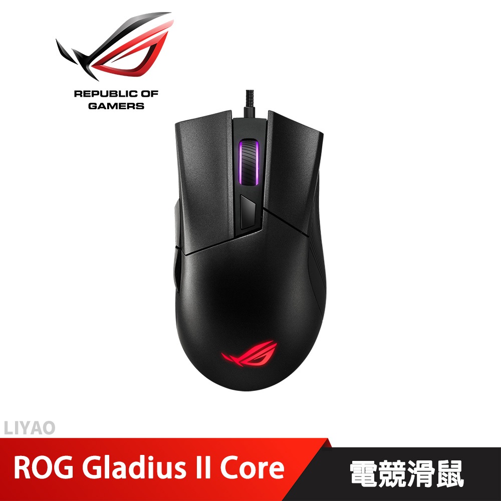 GLADIUS II CORE 電競滑鼠