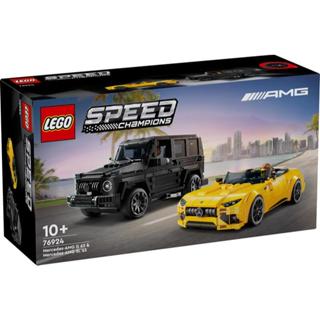 【高雄天利鄭姐】樂高 76924 賽車 Speed 系列 - 賓士AMG G63&SL63
