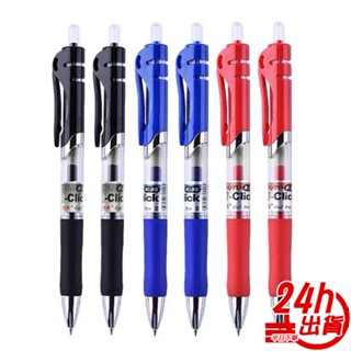 按壓筆 臺灣出貨 按壓式自動中性筆 按壓式原子筆 K35 0.5MM 大容量自動中性筆 原子筆 中性筆 人魚朵朵 現貨