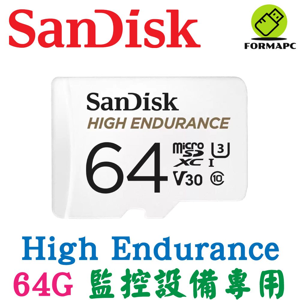 SanDisk HIGH Endurance microSDXC 64G 64GB 高耐用強效能監控設備專用 記憶卡