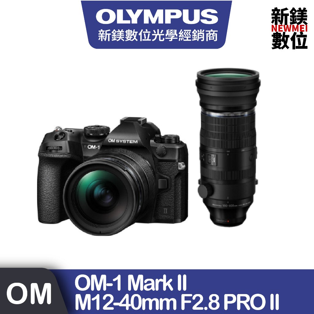OLYMPUS OM SYSTEM OM-1 Mark II M12-40mm F2.8 PRO II (鏡頭組) 公司
