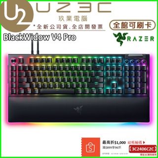 Razer 雷蛇 BlackWidow V4 Pro 黑寡婦幻彩版 電競鍵盤 機械鍵盤 遊戲鍵盤 綠軸 巨集【U23C】