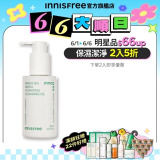 INNISFREE 綠茶保濕胺基酸卸妝油 150ml 官方旗艦店