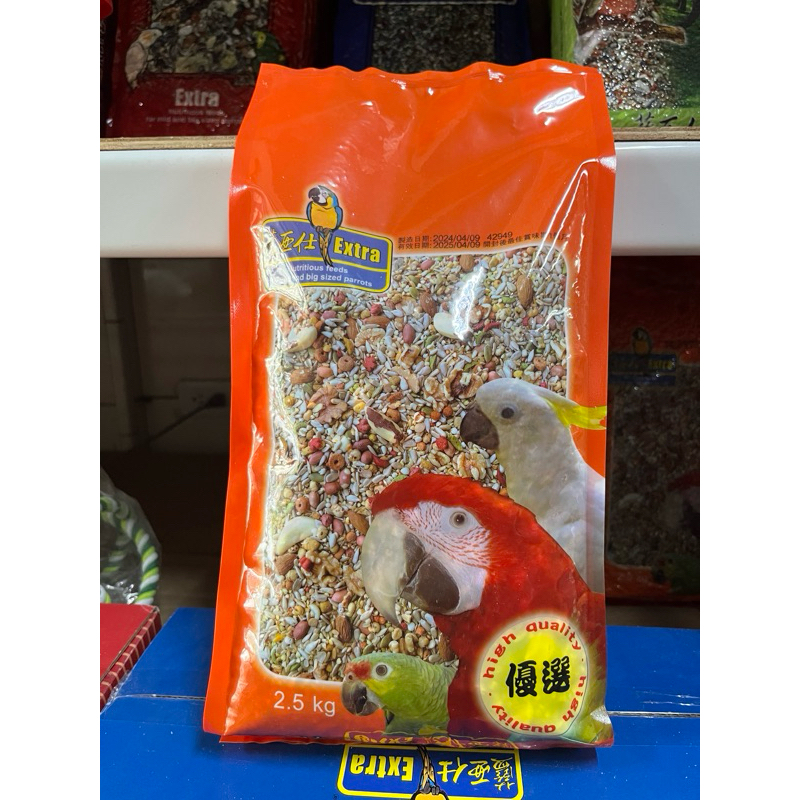 【鸚鵡的家】藍亞仕，中大型.無殼，鸚鵡飼料.鳥飼料，中大型頂級無殼核果飼料(橘色2.5kg)