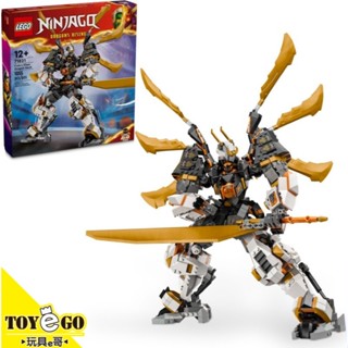 樂高LEGO NINJAGO 旋風忍者 阿剛的鈦龍機械人 玩具e哥 71821