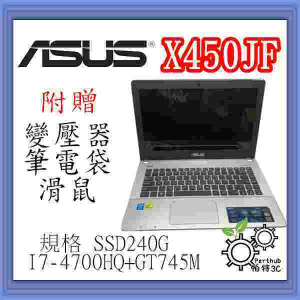 [帕特3C] ASUS華碩 X450JF I7-4代/ 8G /SSD240G /獨顯   遊戲 看劇 文書 二手筆電