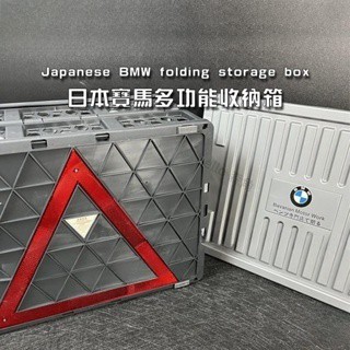 BMW 後車廂收納箱 汽車摺疊收納箱 車用摺疊置物箱 戶外收納箱防水防曬 防水收納箱 賓士 奧迪 本田豐田