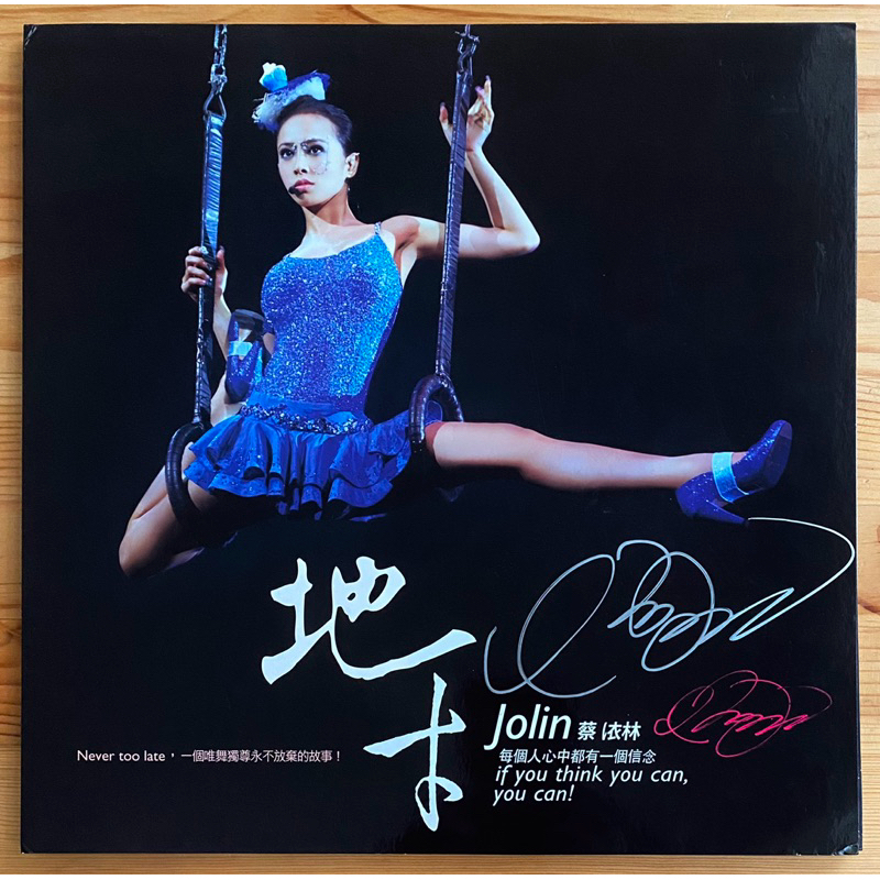 ［親筆簽名］蔡依林 Jolin 地才 DVD+寫真冊+海報