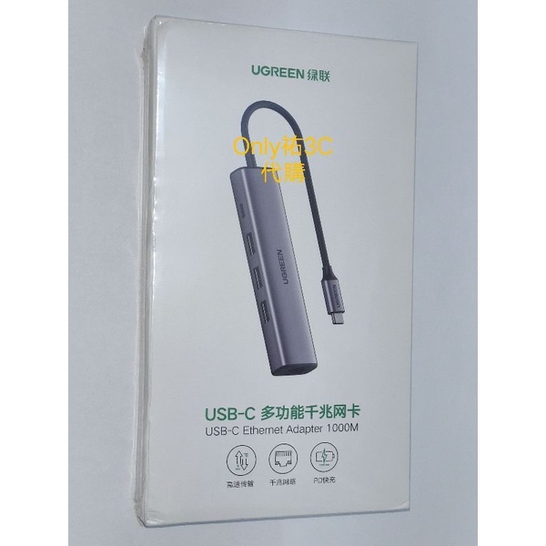 綠聯 USB網路擴充器 50252 20932 (Google TV 最搭， 筆電、電視盒適用)