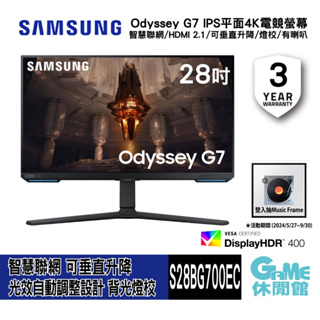 SAMSUNG 三星 G70B 28型 平面電競螢幕顯示器 S28BG700EC【現貨】【GAME休閒館】