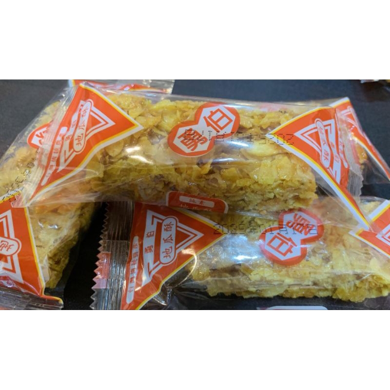 ✨現貨✨勇伯地瓜酥250g(10個入）番薯酥 古早味地瓜酥傳統零食 義益食品 嘉義伴手禮 黑糖地瓜酥 原味