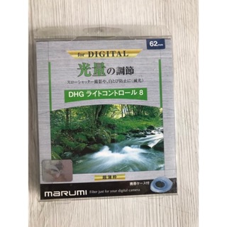 MARUMI DHG ND8 數位多層鍍膜減光鏡 62mm 減光鏡 日本製 周年慶特價