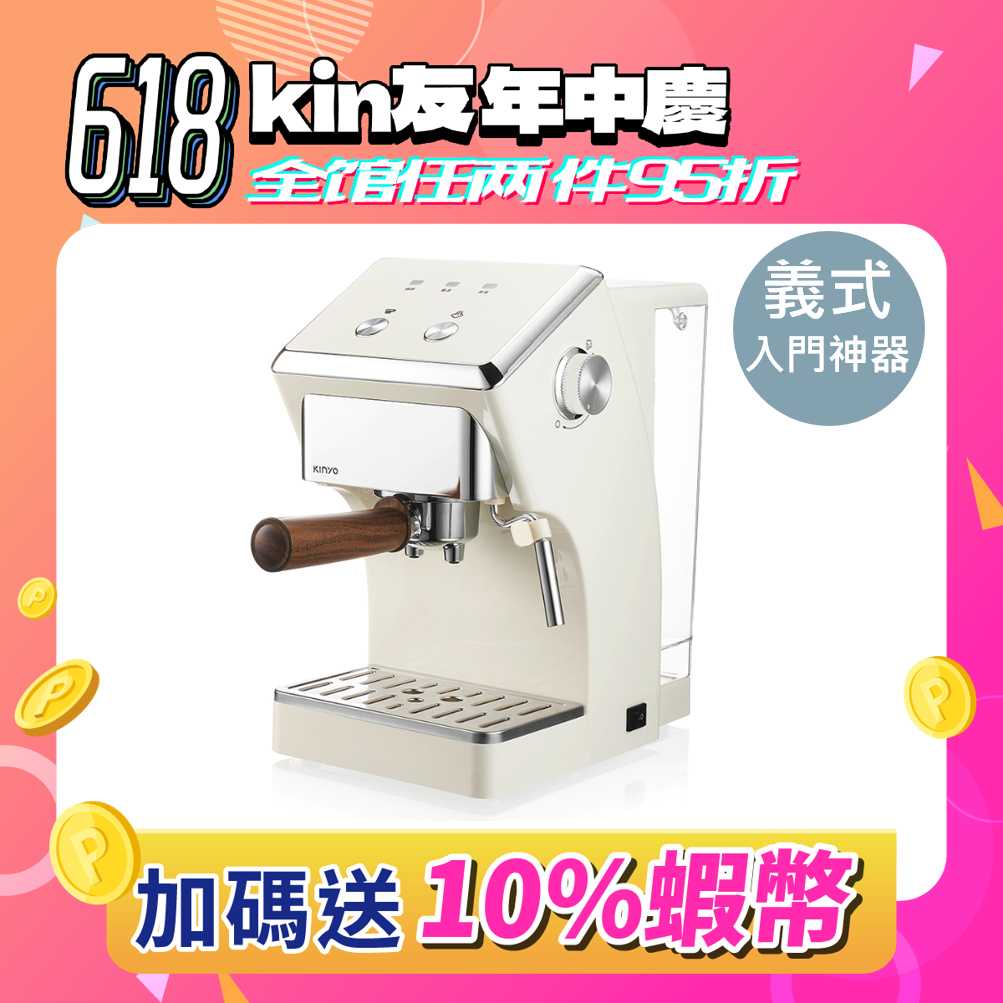 【KINYO】1.6L半自動義式奶泡咖啡機 (CMH)咖啡機 泡咖啡 1.6L水箱 可拆水箱 蒸氣奶泡管