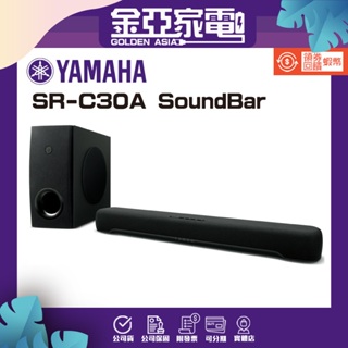金亞⭐【 YAMAHA_山葉】 Yamaha SoundBar 聲霸 數位音響投射器 含重低音 SR-C30A