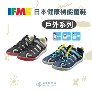 【蘋果樹藥局】IFME 童鞋 Junior + 高功能鞋墊 戶外系列 2024春夏款 日本健康機能童鞋