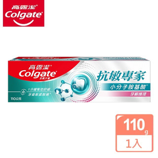 #特價出清# Colgate 高露潔 抗敏專家 抗敏感 牙膏 110g 1入 (牙齦護理/長效抗敏/高效亮白) 任選
