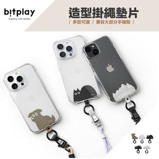 《臺灣出貨》bitplay｜掛繩墊片-造型轉接墊片｜墊片 通用 手機掛繩墊片 手機掛繩夾片 掛繩片 掛繩夾片組
