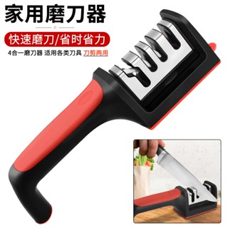 家用磨刀器快速磨刀神器磨刀石棒磨菜刀廚房小工具磨刀棒磨刀器