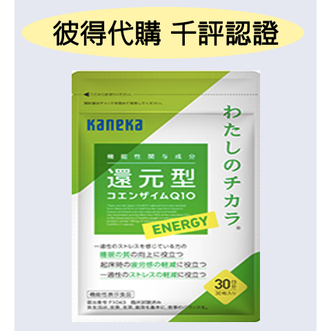 &lt;🇯🇵現貨&gt;Kaneka 還原型 輔酶 Q10 還元 30粒 30日 日本代購 日本境內版