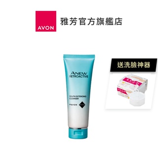 【AVON雅芳】海洋元素潔容霜125g｜潔面乳洗面乳洗顏霜潔面乳潔面霜洗面奶