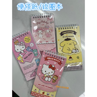 萌萌生活用品館 線圈便條紙 筆記本 造型 三麗鷗 3層造型 布丁狗 美樂蒂 kitty 羊羊