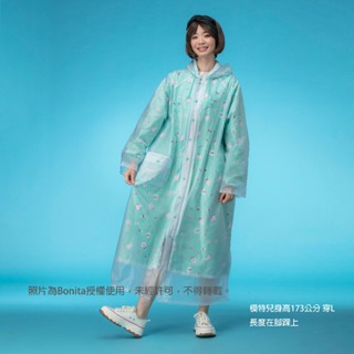 【Bonita】名媛兔雙層雨衣(時尚/防水/不悶熱) 3501-44 湖水綠