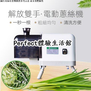 現貨/可開發票#特惠#優選110V商用家用電動切蔥絲機商用蔥特價/下殺絲 機烤鴨大蔥切絲機不銹鋼全自動韓式切絲機